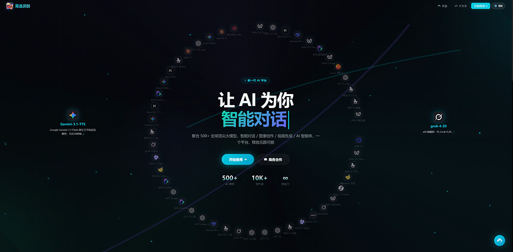 菁选灵创商业空间